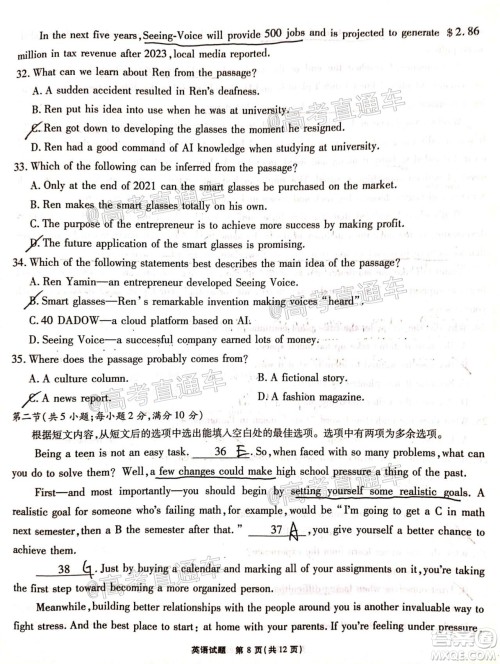 江淮十校2021届高三第一次联考英语试题及答案