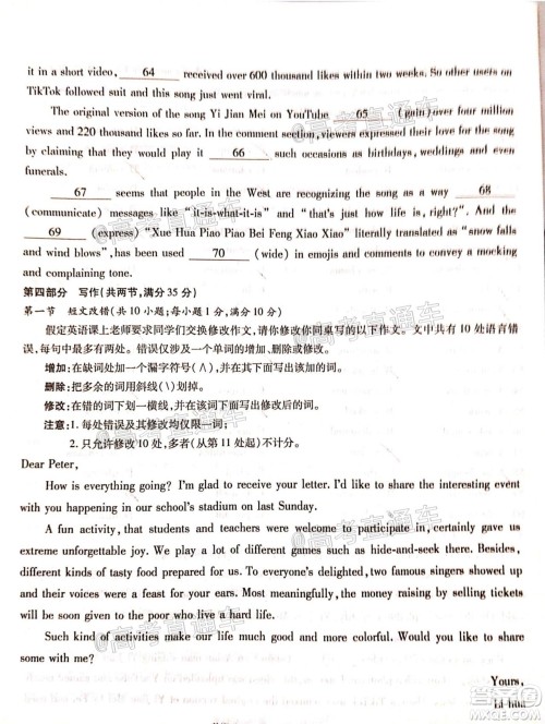 江淮十校2021届高三第一次联考英语试题及答案