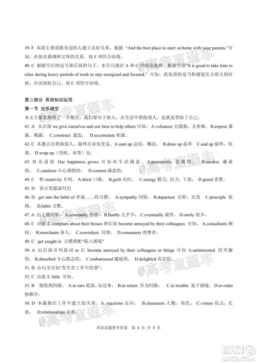 江淮十校2021届高三第一次联考英语试题及答案