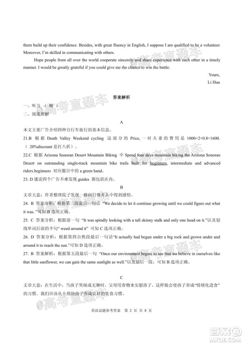 江淮十校2021届高三第一次联考英语试题及答案