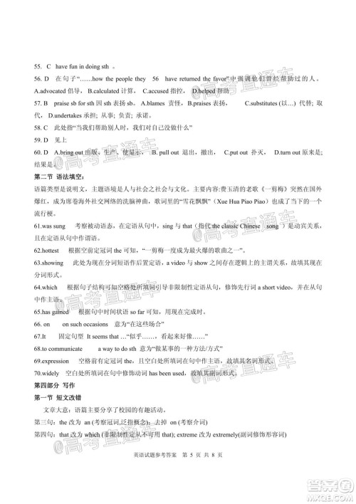 江淮十校2021届高三第一次联考英语试题及答案