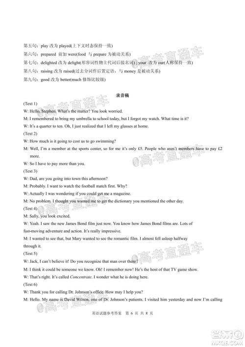 江淮十校2021届高三第一次联考英语试题及答案