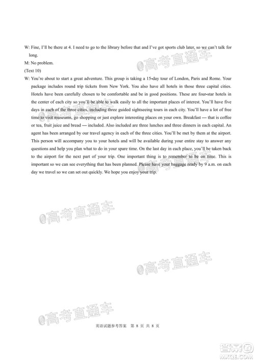 江淮十校2021届高三第一次联考英语试题及答案