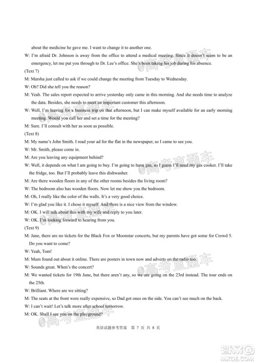 江淮十校2021届高三第一次联考英语试题及答案