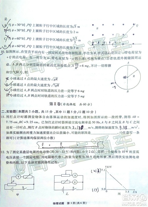 江淮十校2021届高三第一次联考物理试题及答案 江淮十校2021届高三第一次联考物理试题及答案