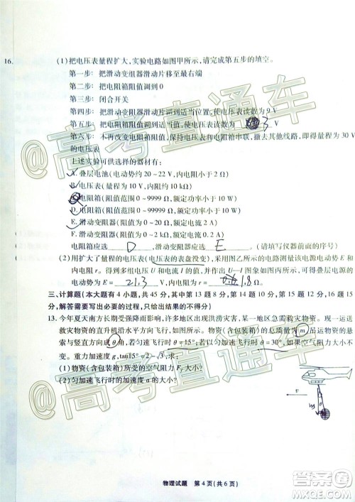 江淮十校2021届高三第一次联考物理试题及答案 江淮十校2021届高三第一次联考物理试题及答案
