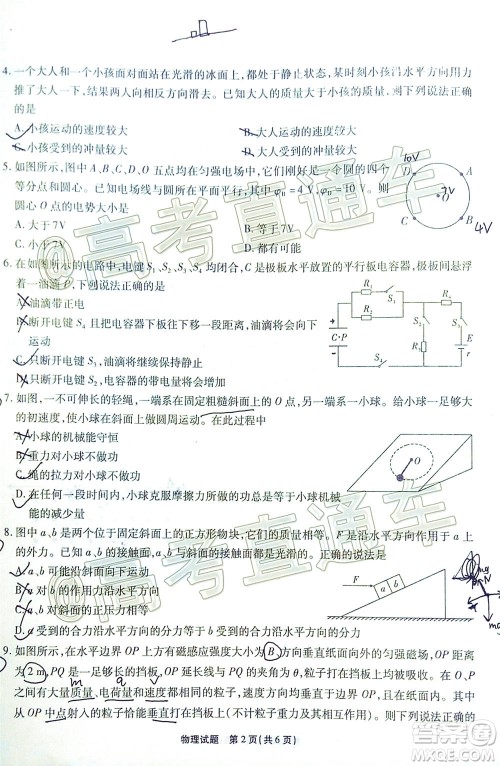 江淮十校2021届高三第一次联考物理试题及答案