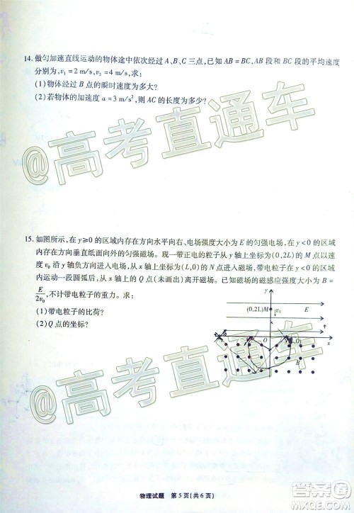 江淮十校2021届高三第一次联考物理试题及答案