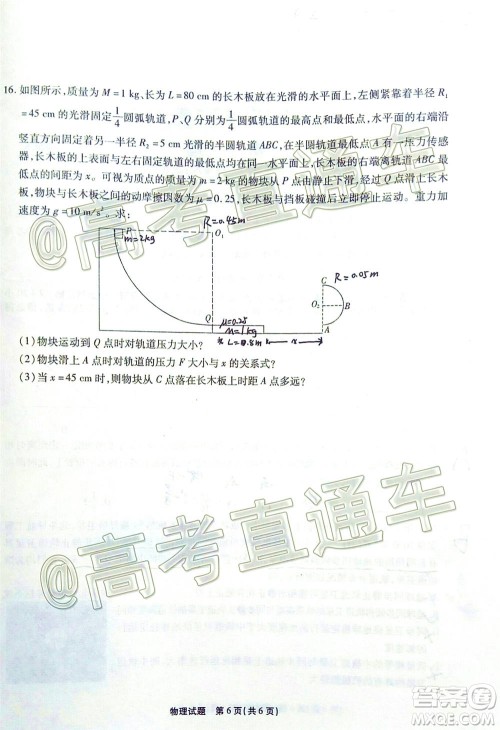 江淮十校2021届高三第一次联考物理试题及答案