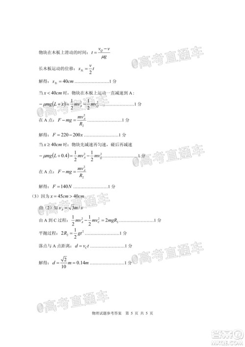 江淮十校2021届高三第一次联考物理试题及答案