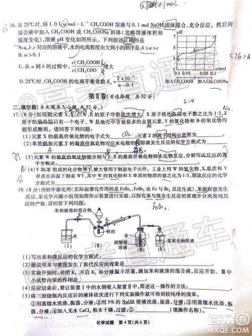 江淮十校2021届高三第一次联考化学试题及答案