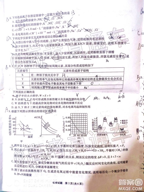 江淮十校2021届高三第一次联考化学试题及答案