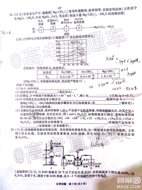 江淮十校2021届高三第一次联考化学试题及答案