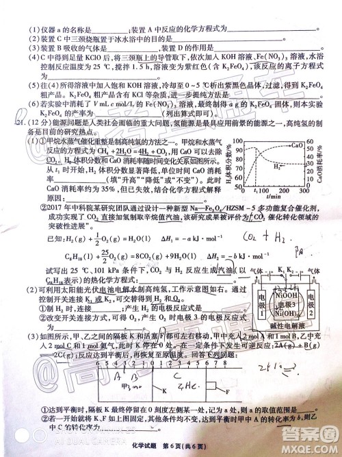 江淮十校2021届高三第一次联考化学试题及答案