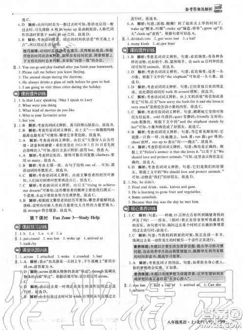 2020年秋1加1轻巧夺冠优化训练八年级英语上册北师版参考答案 2020年秋1加1轻巧夺冠优化训练八年级英语上册北师版参考答案