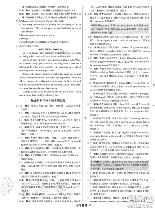 2020年秋1加1轻巧夺冠优化训练八年级英语上册北师版参考答案 2020年秋1加1轻巧夺冠优化训练八年级英语上册北师版参考答案