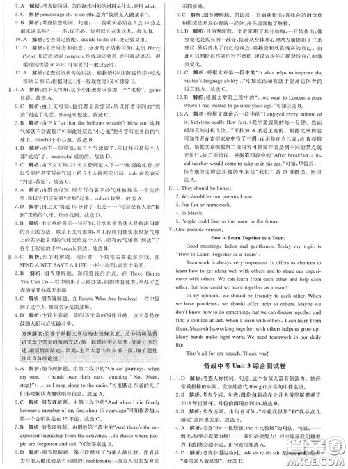 2020年秋1加1轻巧夺冠优化训练八年级英语上册北师版参考答案 2020年秋1加1轻巧夺冠优化训练八年级英语上册北师版参考答案