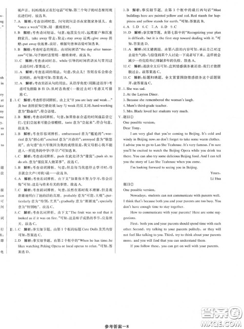 2020年秋1加1轻巧夺冠优化训练八年级英语上册北师版参考答案 2020年秋1加1轻巧夺冠优化训练八年级英语上册北师版参考答案