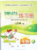 陕西师范大学出版总社2020课堂练习册七年级生物学上册A版答案 陕西师范大学出版总社2020课堂练习册七年级生物学上册A版答案