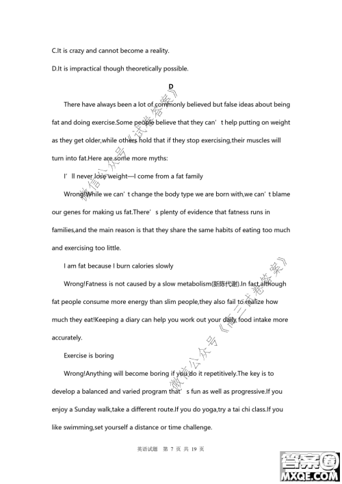 南京市2020-2021学年度高三年级第一学期期初检测英语试题及答案 南京市2020-2021学年度高三年级第一学期期初检测英语试题及答案