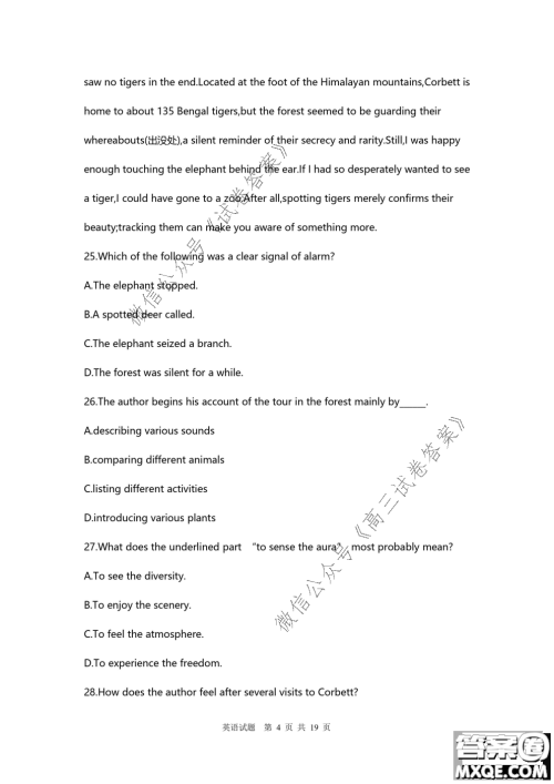 南京市2020-2021学年度高三年级第一学期期初检测英语试题及答案 南京市2020-2021学年度高三年级第一学期期初检测英语试题及答案