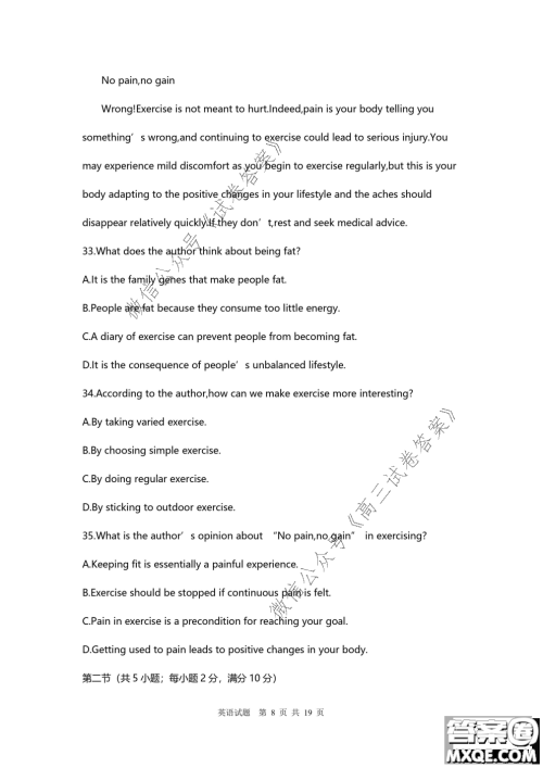 南京市2020-2021学年度高三年级第一学期期初检测英语试题及答案 南京市2020-2021学年度高三年级第一学期期初检测英语试题及答案