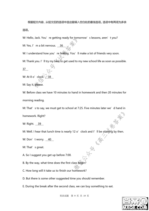南京市2020-2021学年度高三年级第一学期期初检测英语试题及答案 南京市2020-2021学年度高三年级第一学期期初检测英语试题及答案