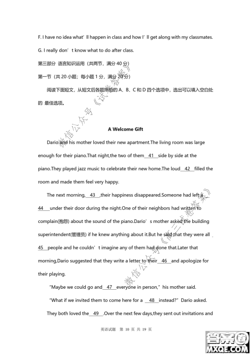 南京市2020-2021学年度高三年级第一学期期初检测英语试题及答案 南京市2020-2021学年度高三年级第一学期期初检测英语试题及答案