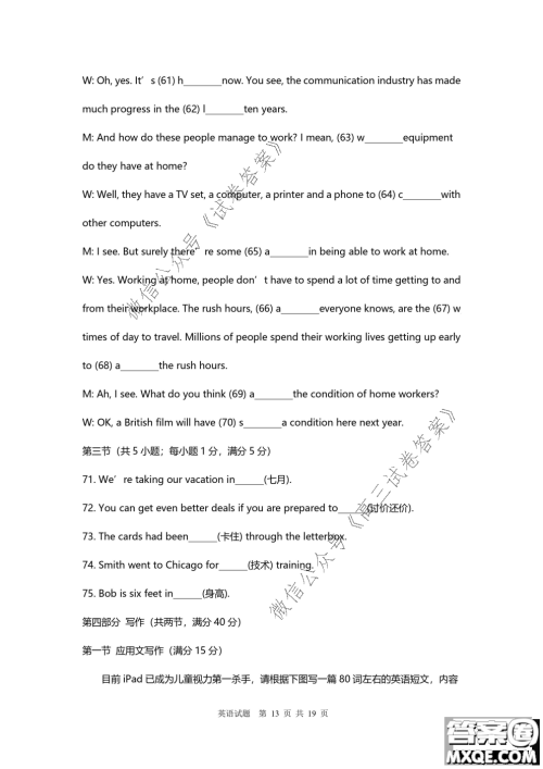 南京市2020-2021学年度高三年级第一学期期初检测英语试题及答案 南京市2020-2021学年度高三年级第一学期期初检测英语试题及答案