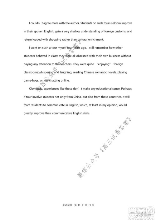 南京市2020-2021学年度高三年级第一学期期初检测英语试题及答案 南京市2020-2021学年度高三年级第一学期期初检测英语试题及答案