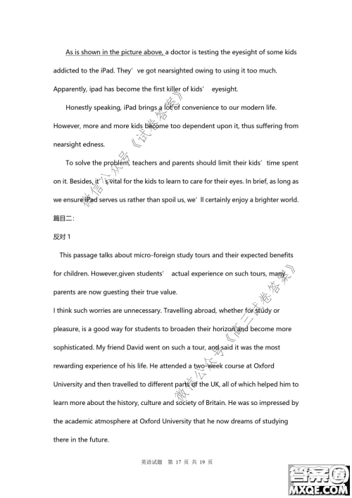 南京市2020-2021学年度高三年级第一学期期初检测英语试题及答案 南京市2020-2021学年度高三年级第一学期期初检测英语试题及答案