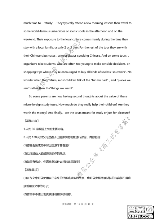 南京市2020-2021学年度高三年级第一学期期初检测英语试题及答案 南京市2020-2021学年度高三年级第一学期期初检测英语试题及答案