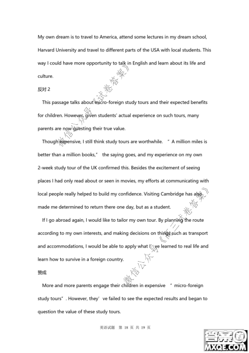 南京市2020-2021学年度高三年级第一学期期初检测英语试题及答案 南京市2020-2021学年度高三年级第一学期期初检测英语试题及答案