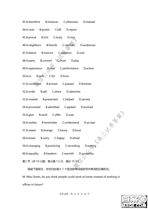 南京市2020-2021学年度高三年级第一学期期初检测英语试题及答案