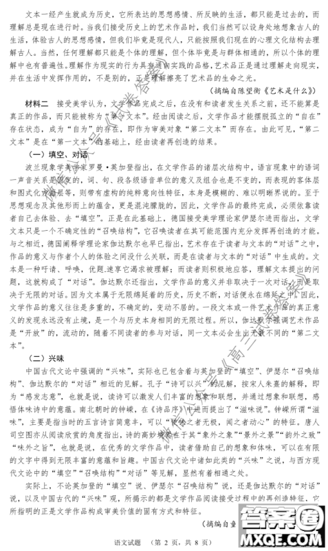 长郡中学2021届高三开学摸底考试语文试题及答案 长郡中学2021届高三开学摸底考试语文试题及答案