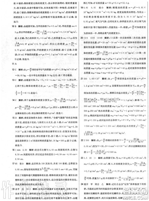 2020年秋1加1轻巧夺冠优化训练八年级物理上册北师版参考答案 2020年秋1加1轻巧夺冠优化训练八年级物理上册北师版参考答案