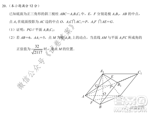 长郡中学2021届高三开学摸底考试数学试题及答案