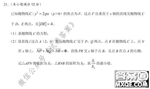 长郡中学2021届高三开学摸底考试数学试题及答案