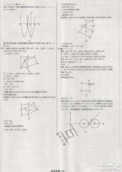 2020年秋1加1轻巧夺冠优化训练九年级数学上册人教版参考答案