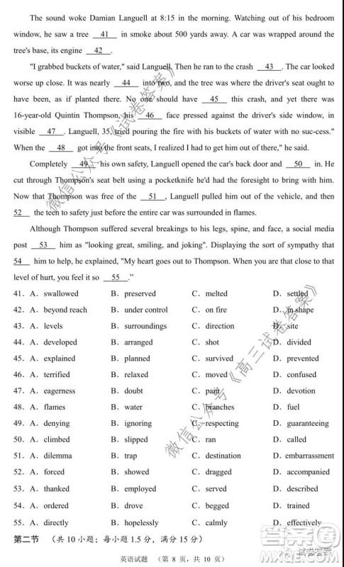 长郡中学2021届高三开学摸底考试英语试题及答案 长郡中学2021届高三开学摸底考试英语试题及答案