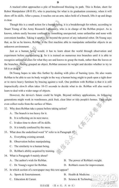 长郡中学2021届高三开学摸底考试英语试题及答案 长郡中学2021届高三开学摸底考试英语试题及答案