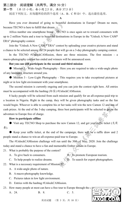 长郡中学2021届高三开学摸底考试英语试题及答案 长郡中学2021届高三开学摸底考试英语试题及答案