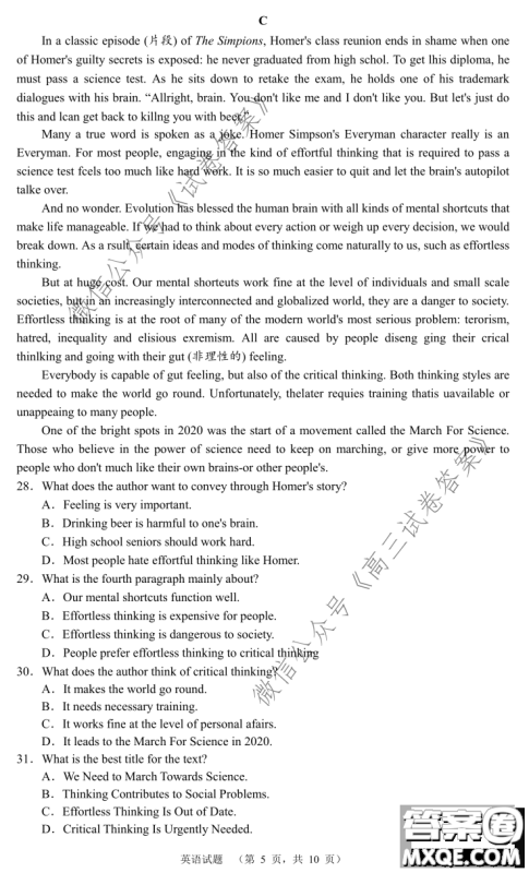 长郡中学2021届高三开学摸底考试英语试题及答案 长郡中学2021届高三开学摸底考试英语试题及答案