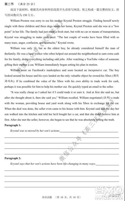 长郡中学2021届高三开学摸底考试英语试题及答案 长郡中学2021届高三开学摸底考试英语试题及答案