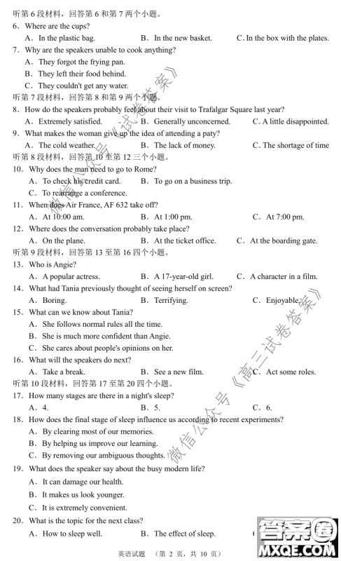长郡中学2021届高三开学摸底考试英语试题及答案 长郡中学2021届高三开学摸底考试英语试题及答案