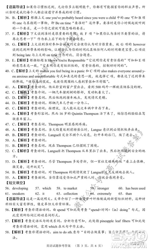 长郡中学2021届高三开学摸底考试英语试题及答案 长郡中学2021届高三开学摸底考试英语试题及答案