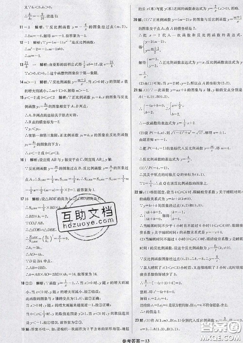 2020年秋1加1轻巧夺冠优化训练九年级数学上册北师版参考答案 2020年秋1加1轻巧夺冠优化训练九年级数学上册北师版参考答案
