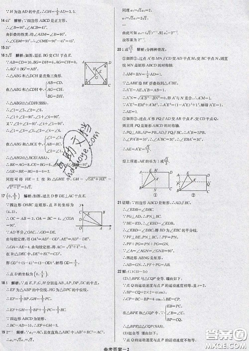 2020年秋1加1轻巧夺冠优化训练九年级数学上册北师版参考答案 2020年秋1加1轻巧夺冠优化训练九年级数学上册北师版参考答案