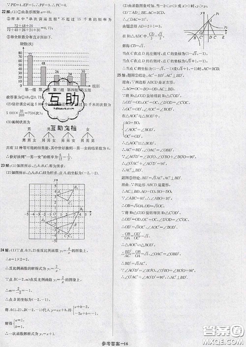 2020年秋1加1轻巧夺冠优化训练九年级数学上册北师版参考答案 2020年秋1加1轻巧夺冠优化训练九年级数学上册北师版参考答案