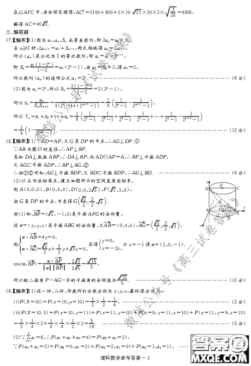 2021届炎德英才大联考高三月考试卷一全国卷入学摸底试卷理科数学试题及答案 2021届炎德英才大联考高三月考试卷一全国卷入学摸底试卷理科数学试题及答案